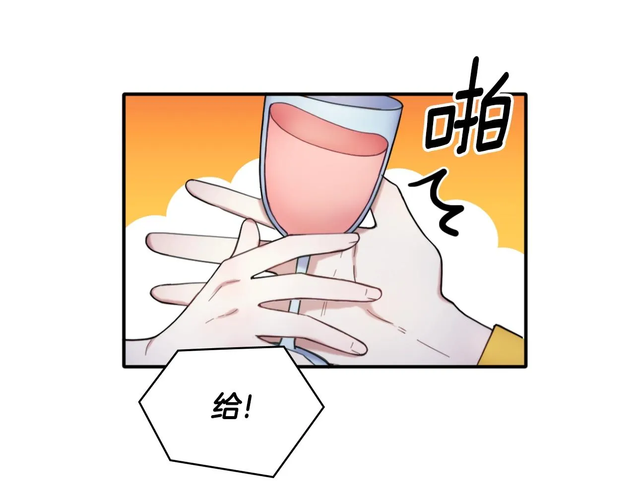 第13话 脸红心跳 第114页