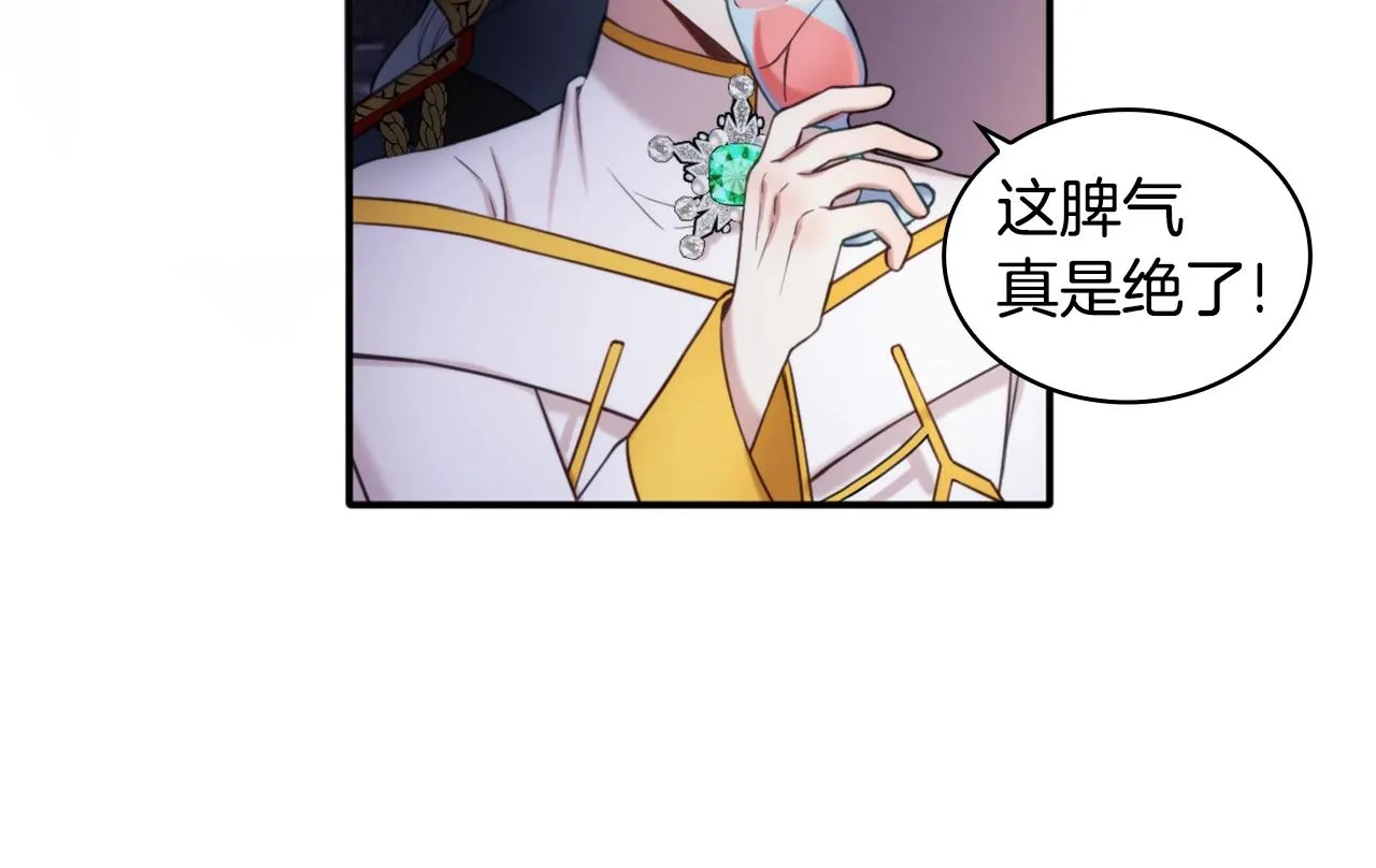 第13话 脸红心跳 第118页