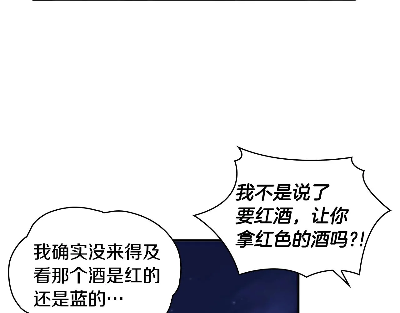 第13话 脸红心跳 第120页