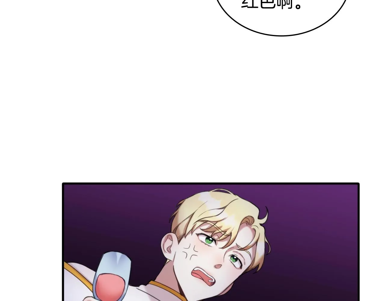 第13话 脸红心跳 第122页