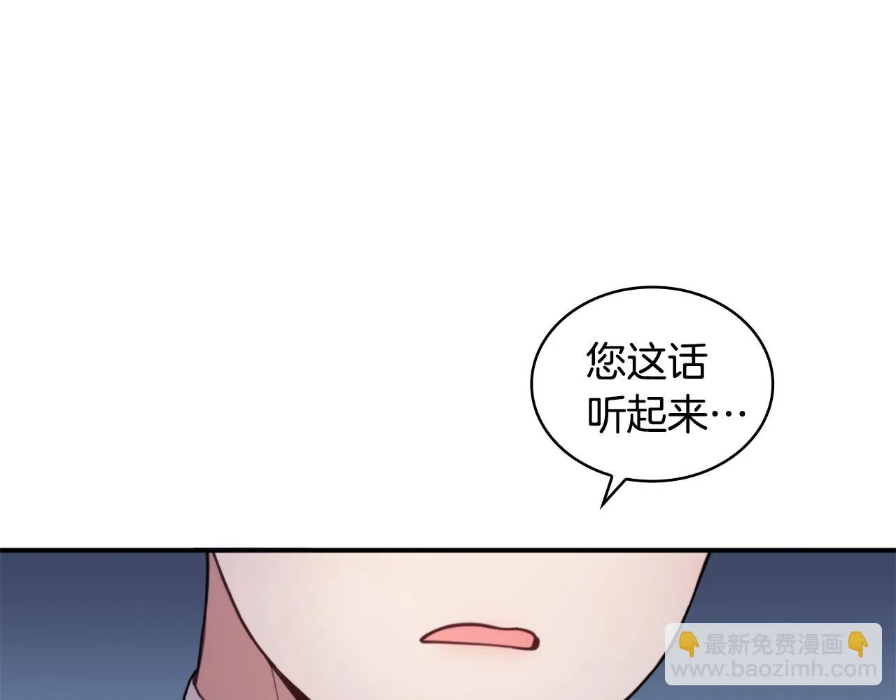 第13话 脸红心跳 第126页