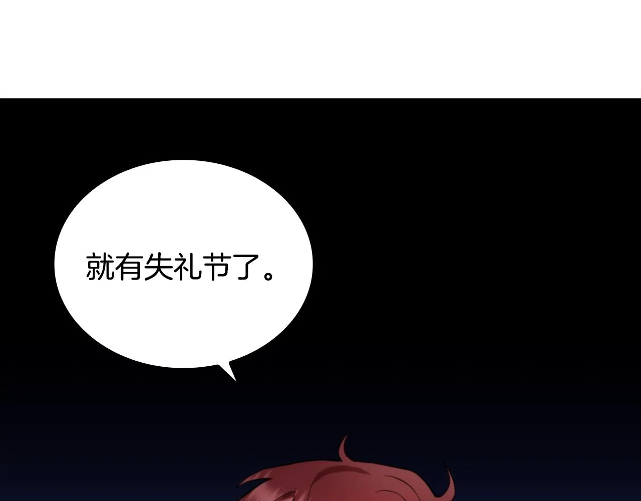 第13话 脸红心跳 第128页