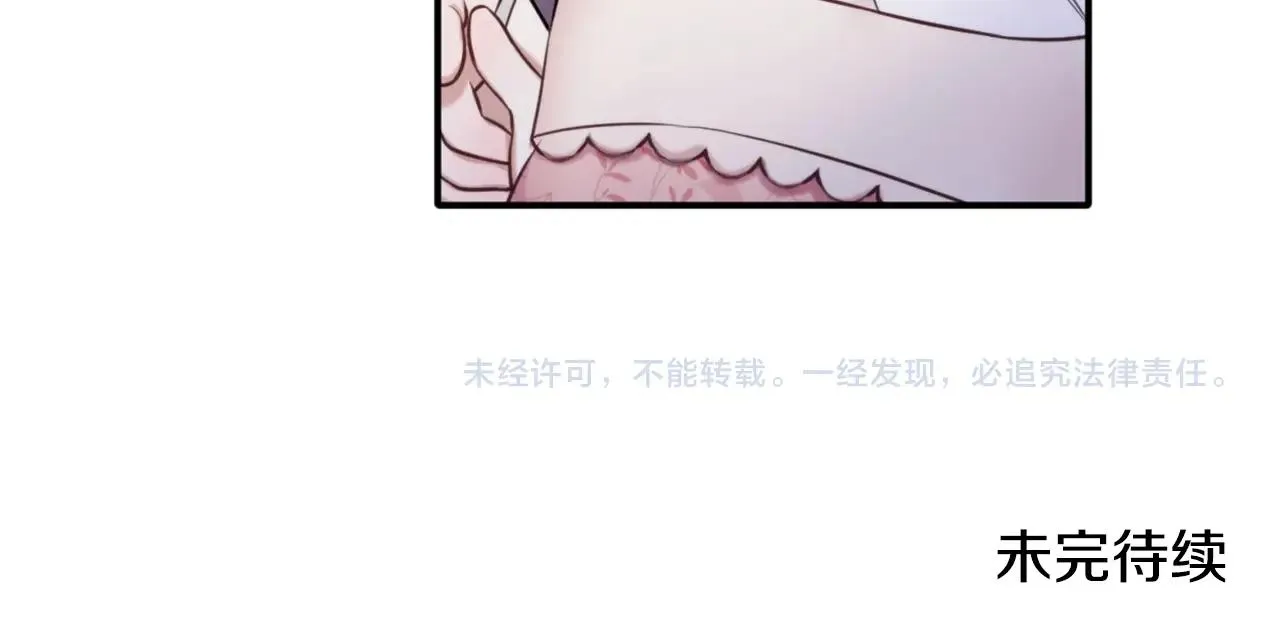 第13话 脸红心跳 第134页