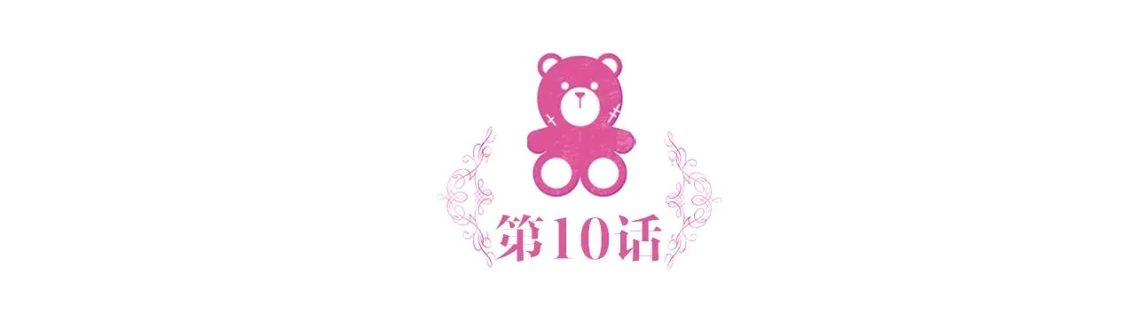 第10话 一起洗澡 第5页