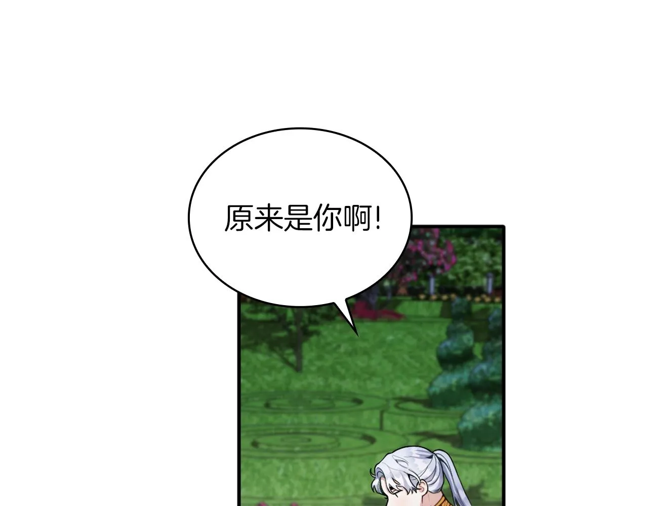 第10话 一起洗澡 第6页