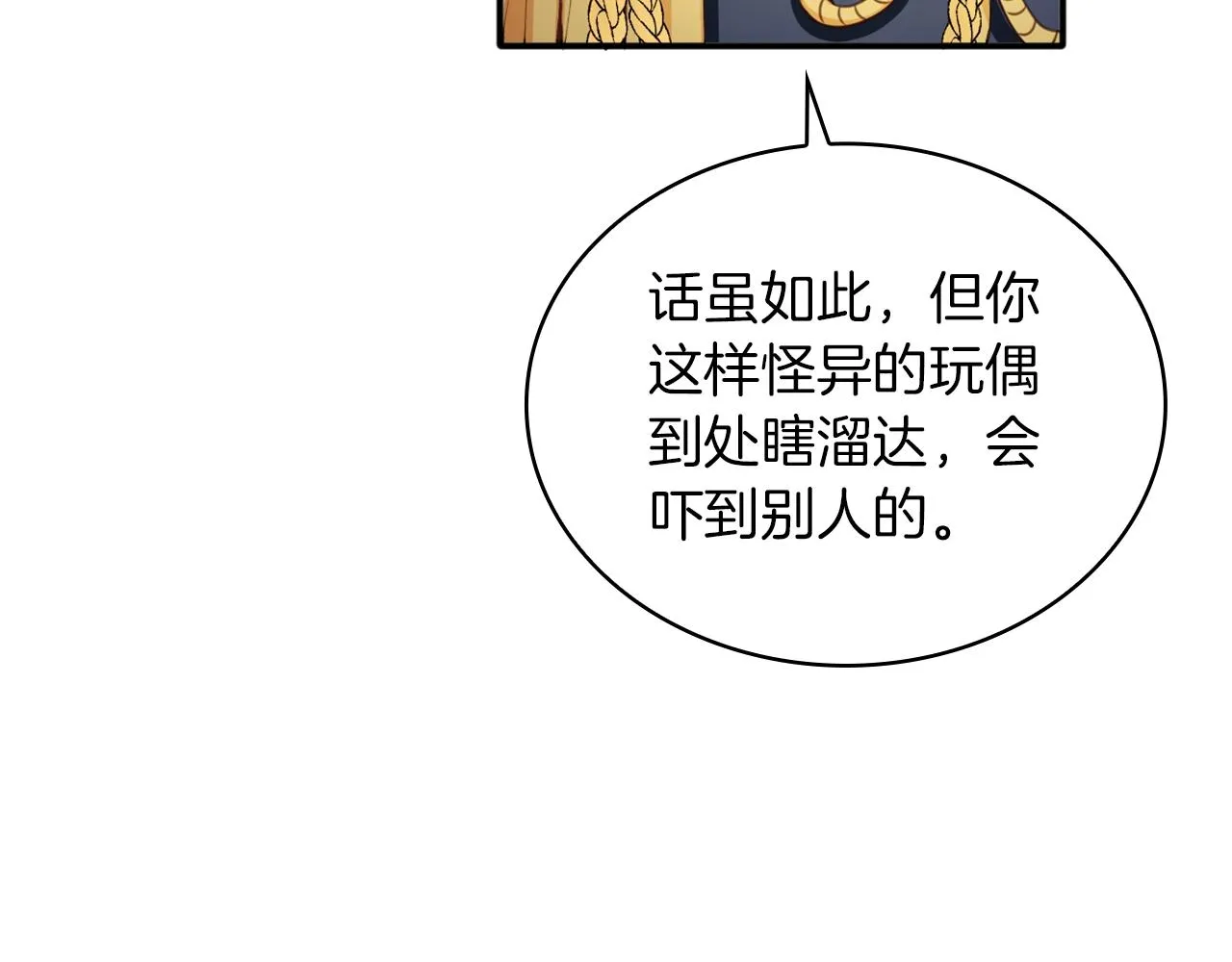 第10话 一起洗澡 第11页