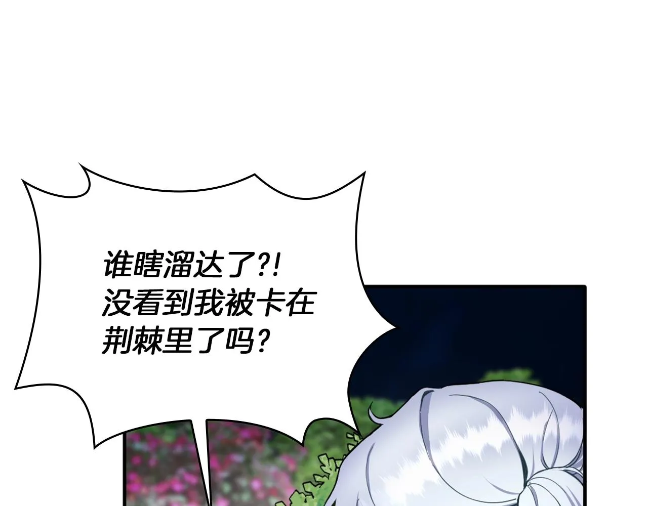 第10话 一起洗澡 第13页