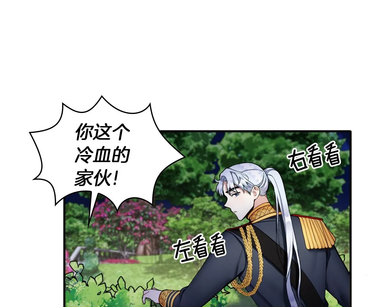 第10话 一起洗澡 第19页