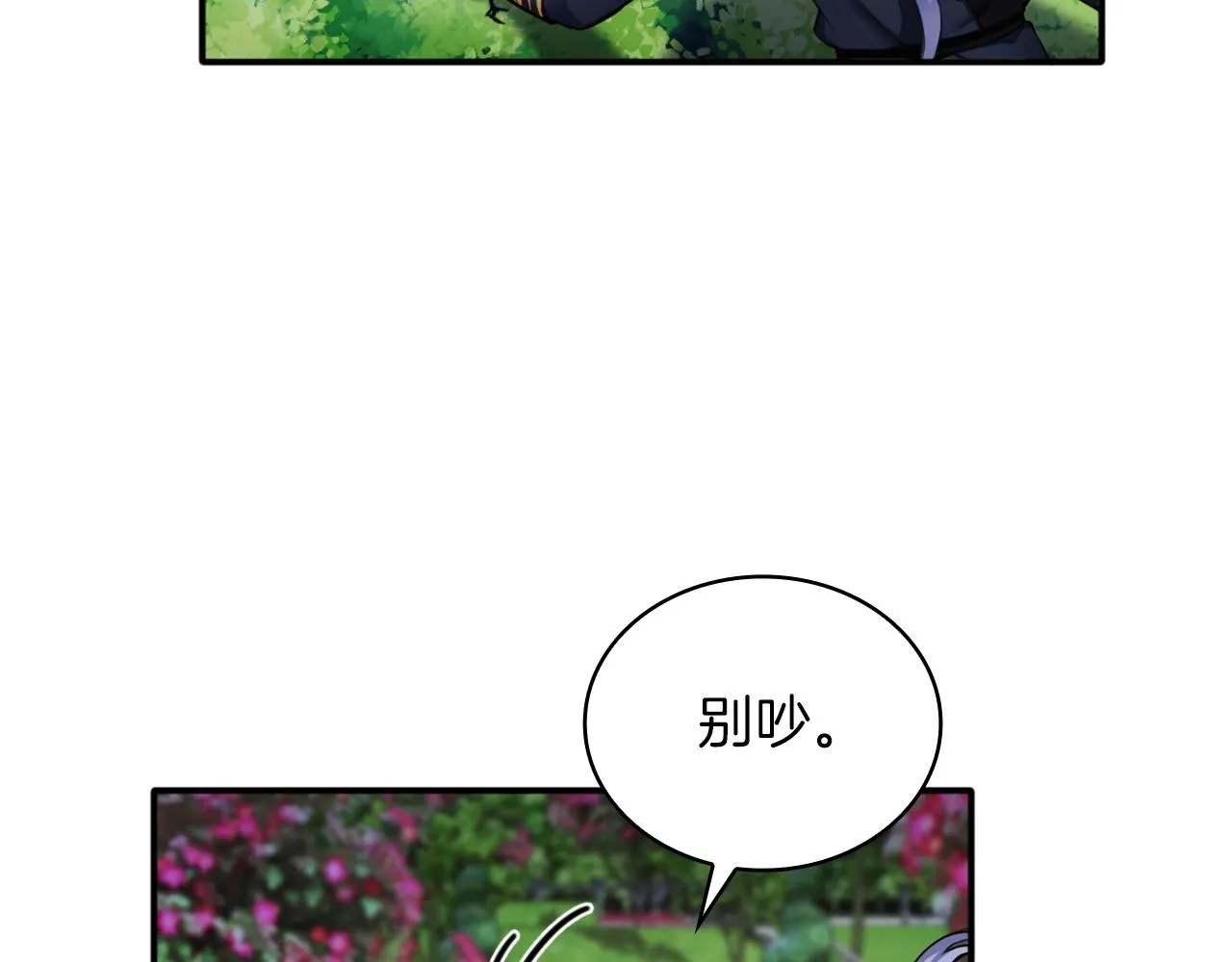 第10话 一起洗澡 第20页