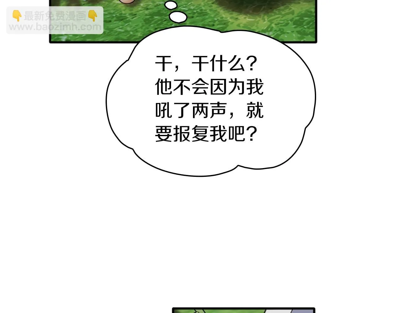 第10话 一起洗澡 第22页