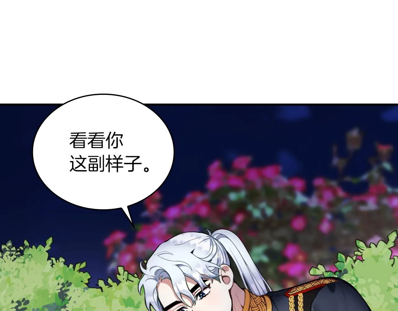 第10话 一起洗澡 第24页