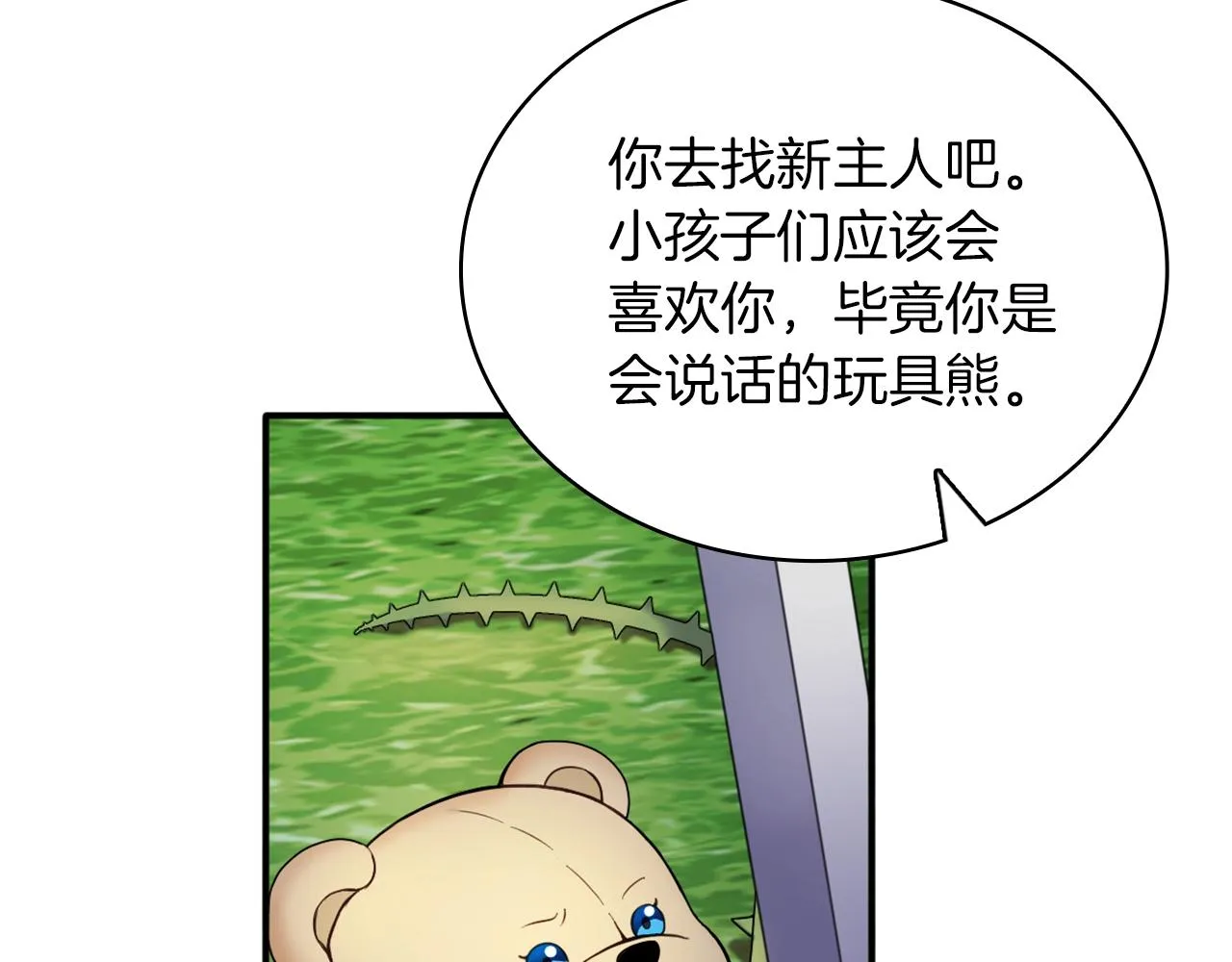 第10话 一起洗澡 第27页