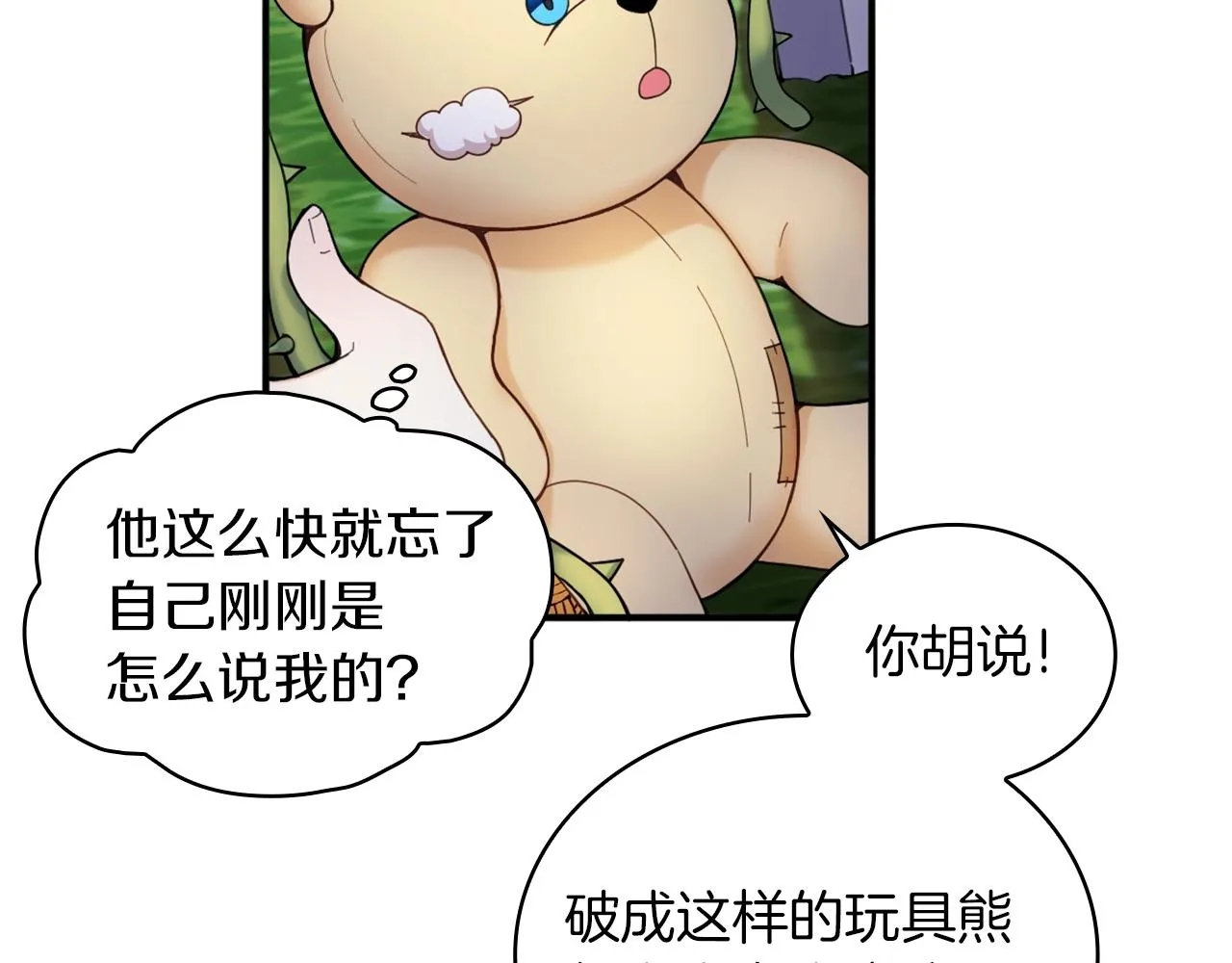 第10话 一起洗澡 第28页