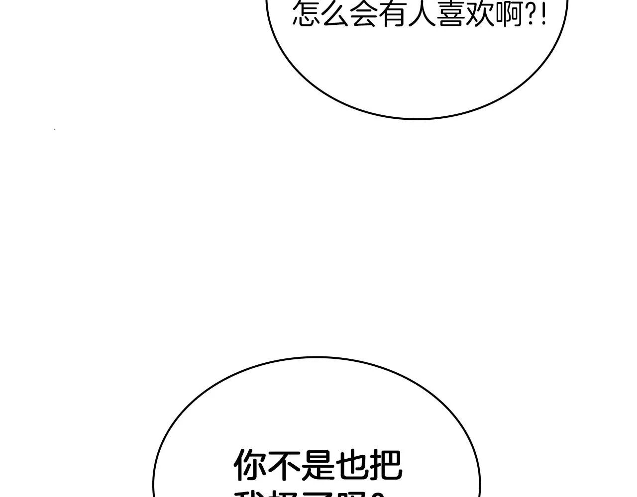 第10话 一起洗澡 第29页