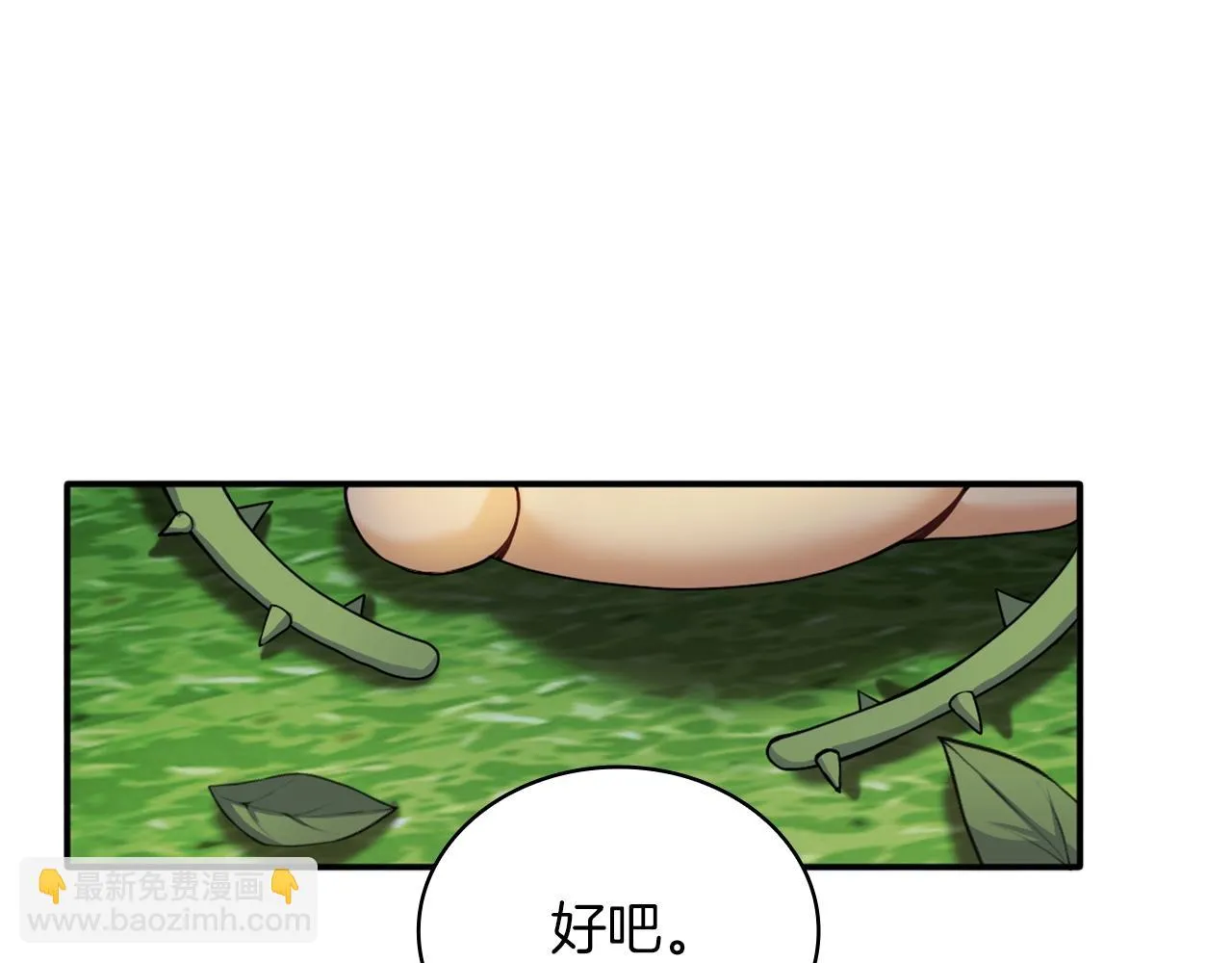 第10话 一起洗澡 第31页