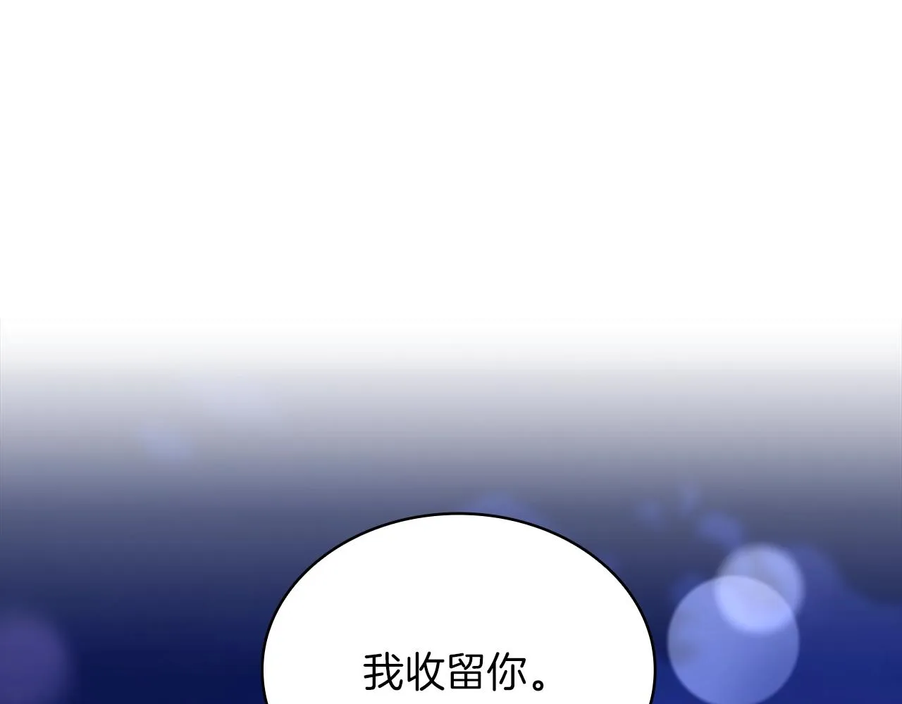 第10话 一起洗澡 第33页