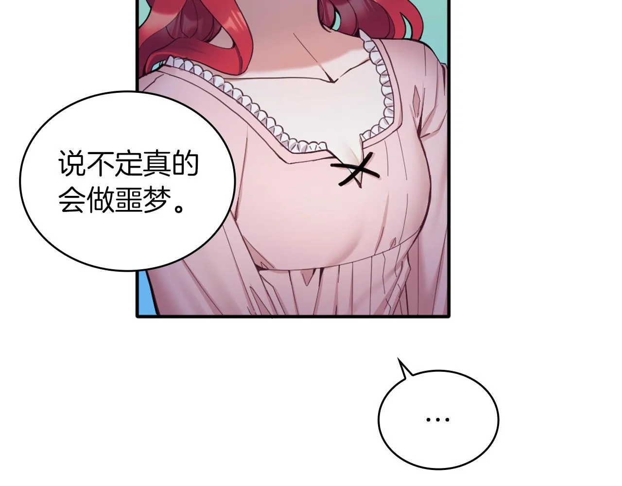 第10话 一起洗澡 第38页
