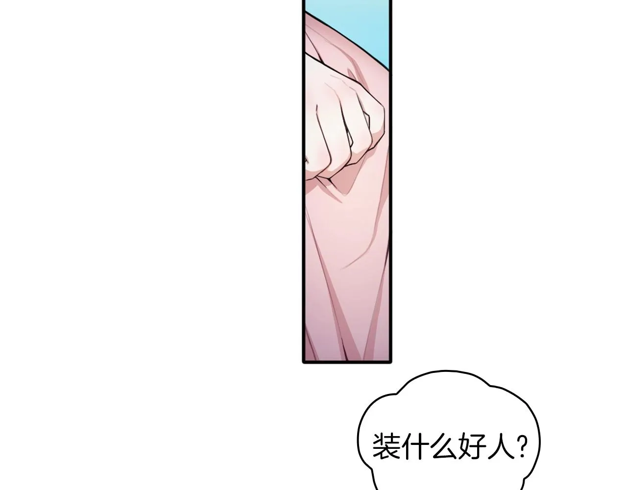 第10话 一起洗澡 第40页