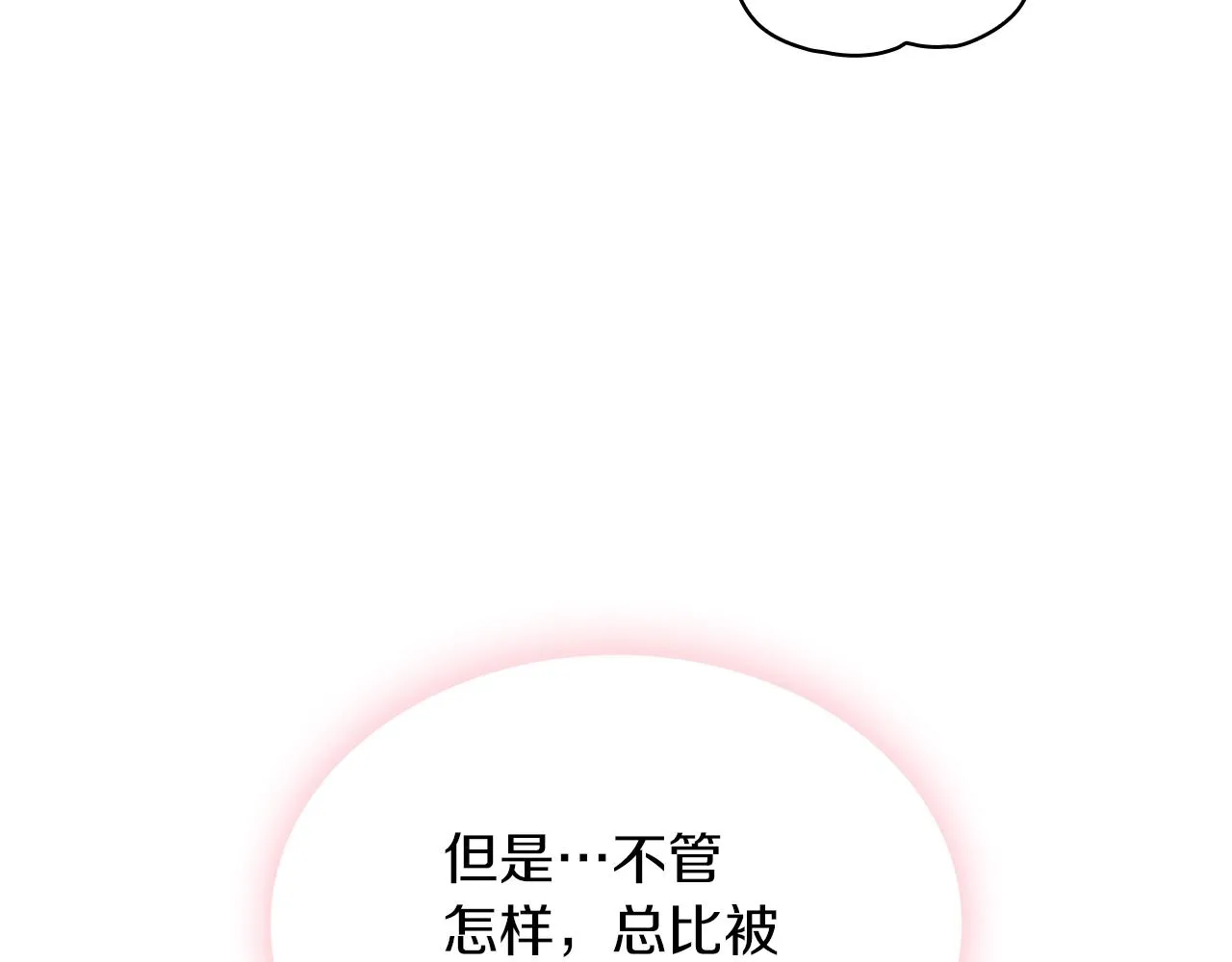 第10话 一起洗澡 第41页