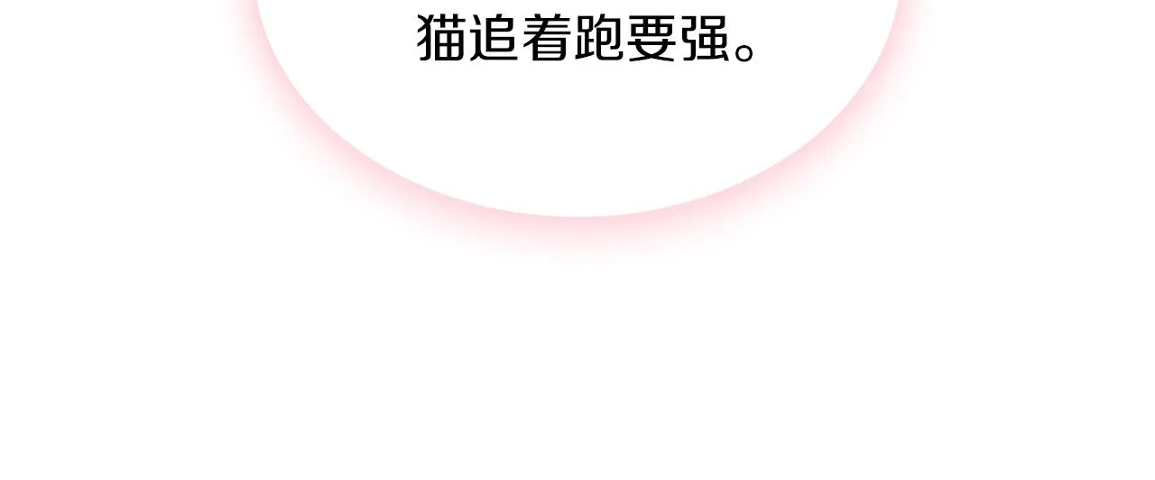 第10话 一起洗澡 第42页