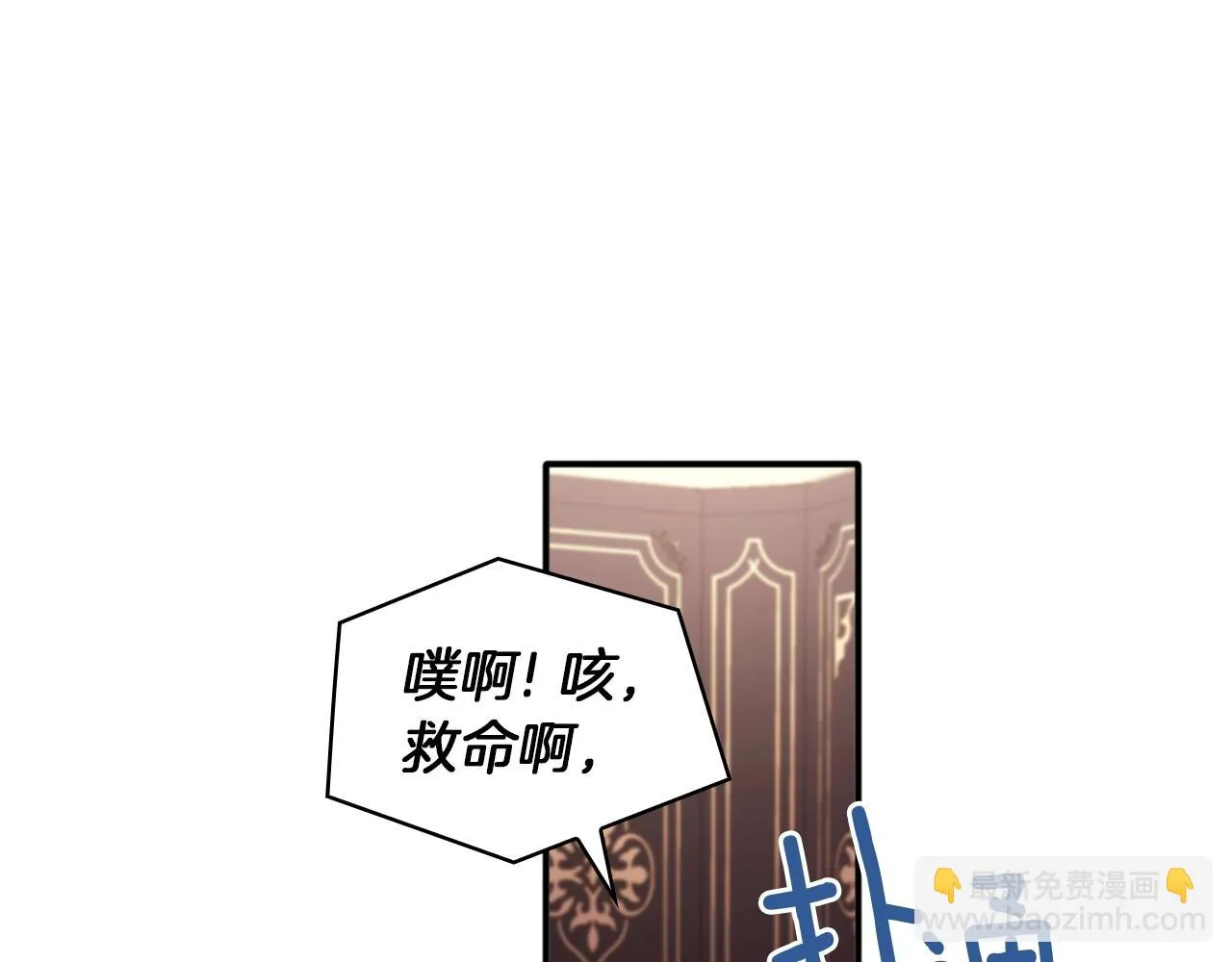 第10话 一起洗澡 第43页