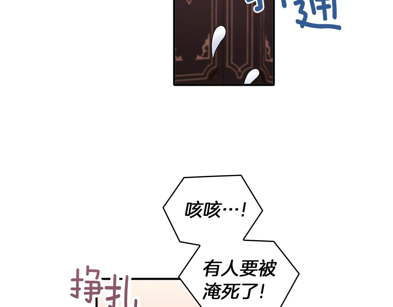 第10话 一起洗澡 第44页