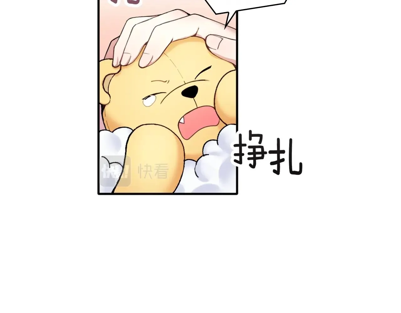 第10话 一起洗澡 第45页