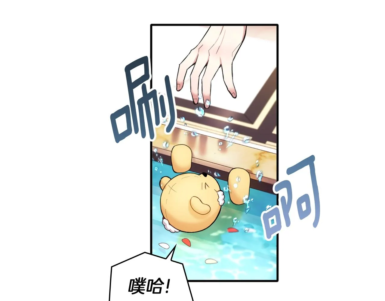 第10话 一起洗澡 第46页