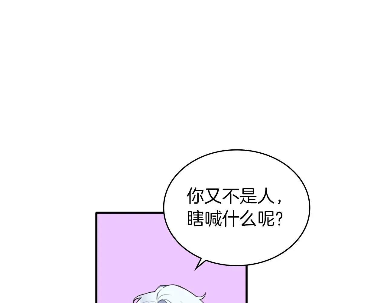 第10话 一起洗澡 第49页