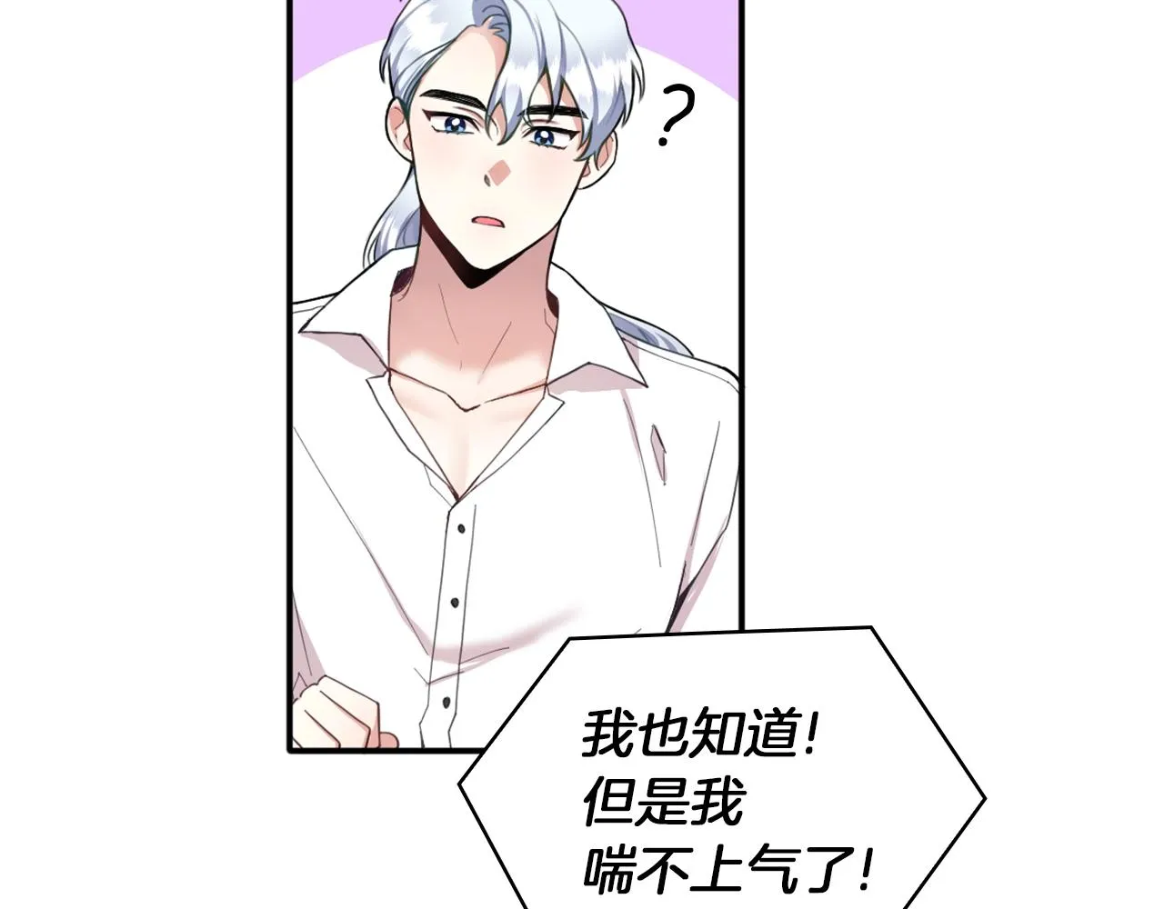 第10话 一起洗澡 第50页