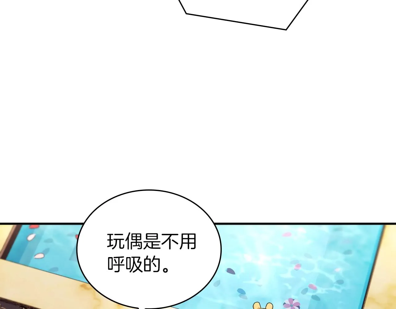 第10话 一起洗澡 第51页
