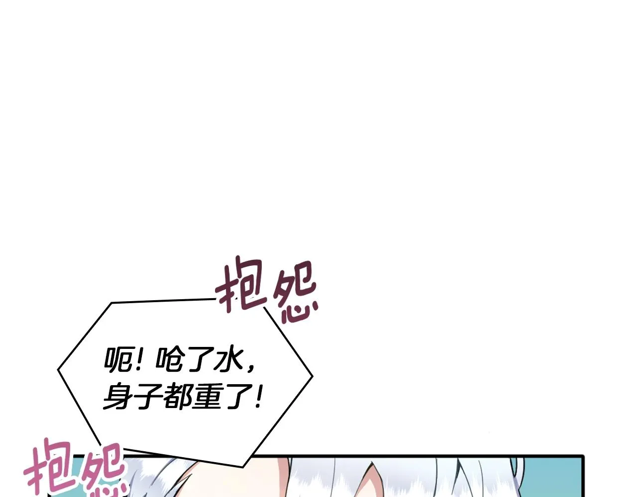 第10话 一起洗澡 第53页