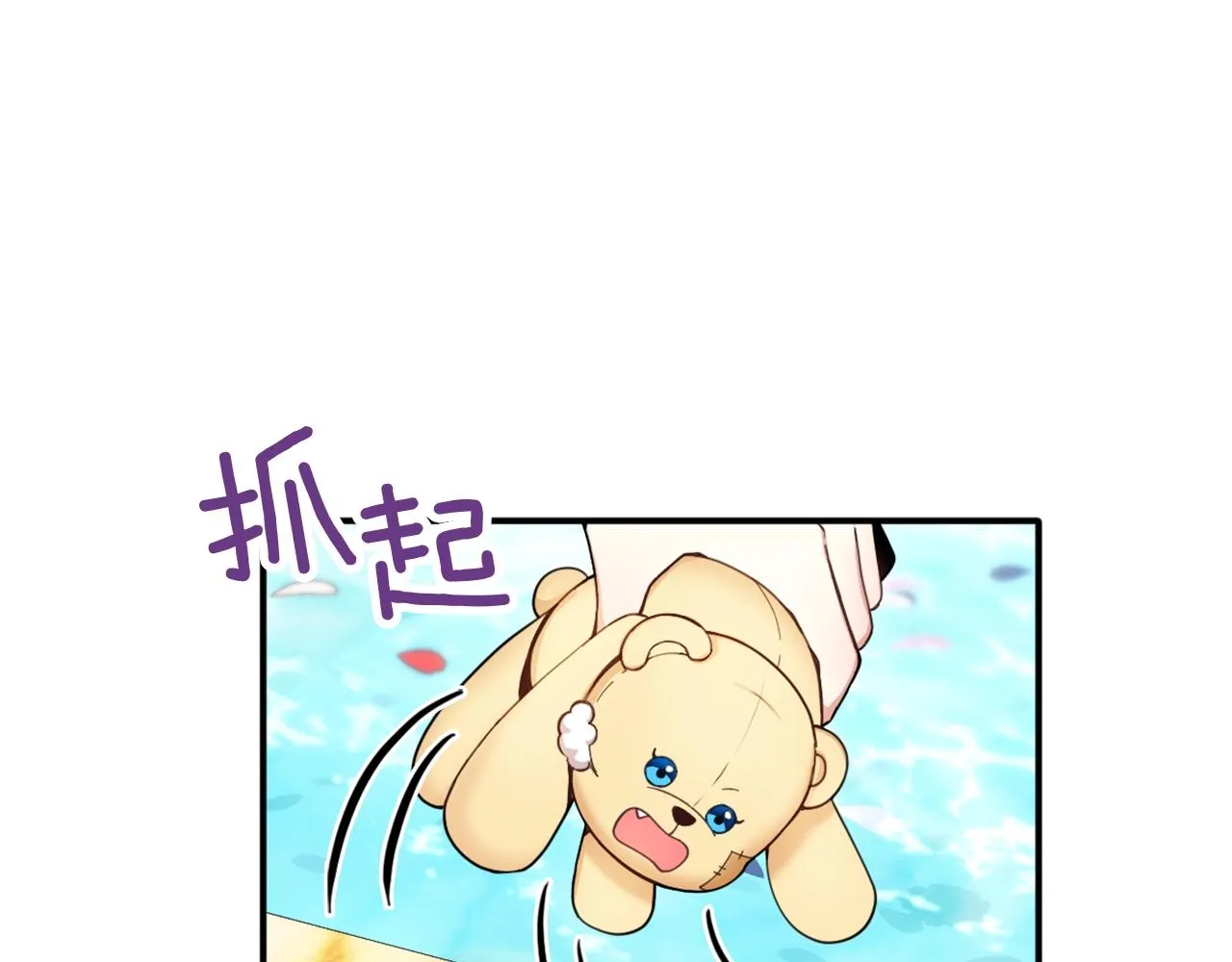 第10话 一起洗澡 第57页