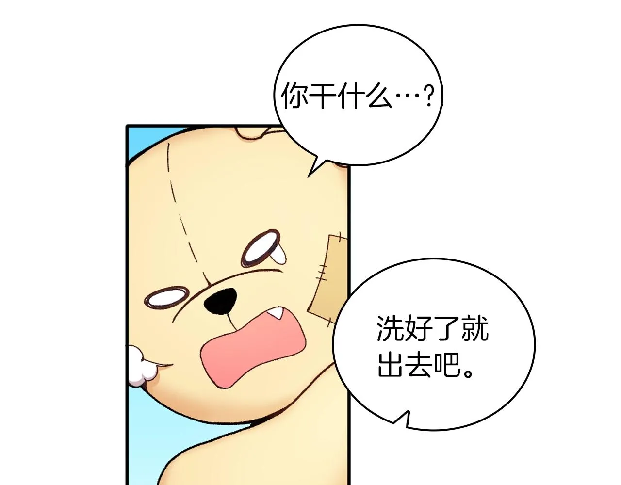 第10话 一起洗澡 第60页