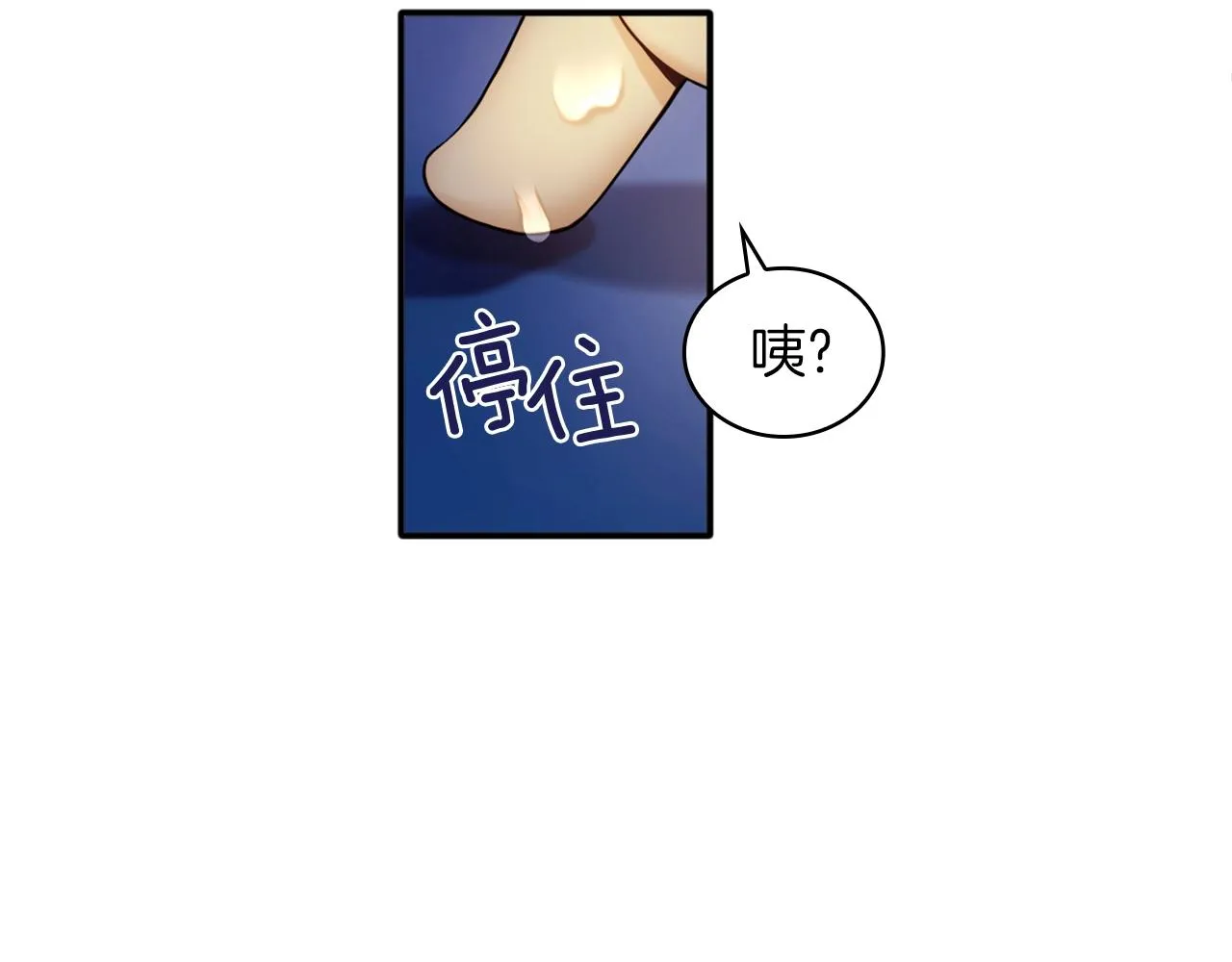 第10话 一起洗澡 第66页
