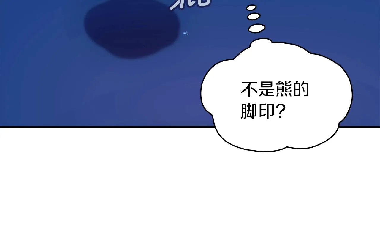 第10话 一起洗澡 第69页