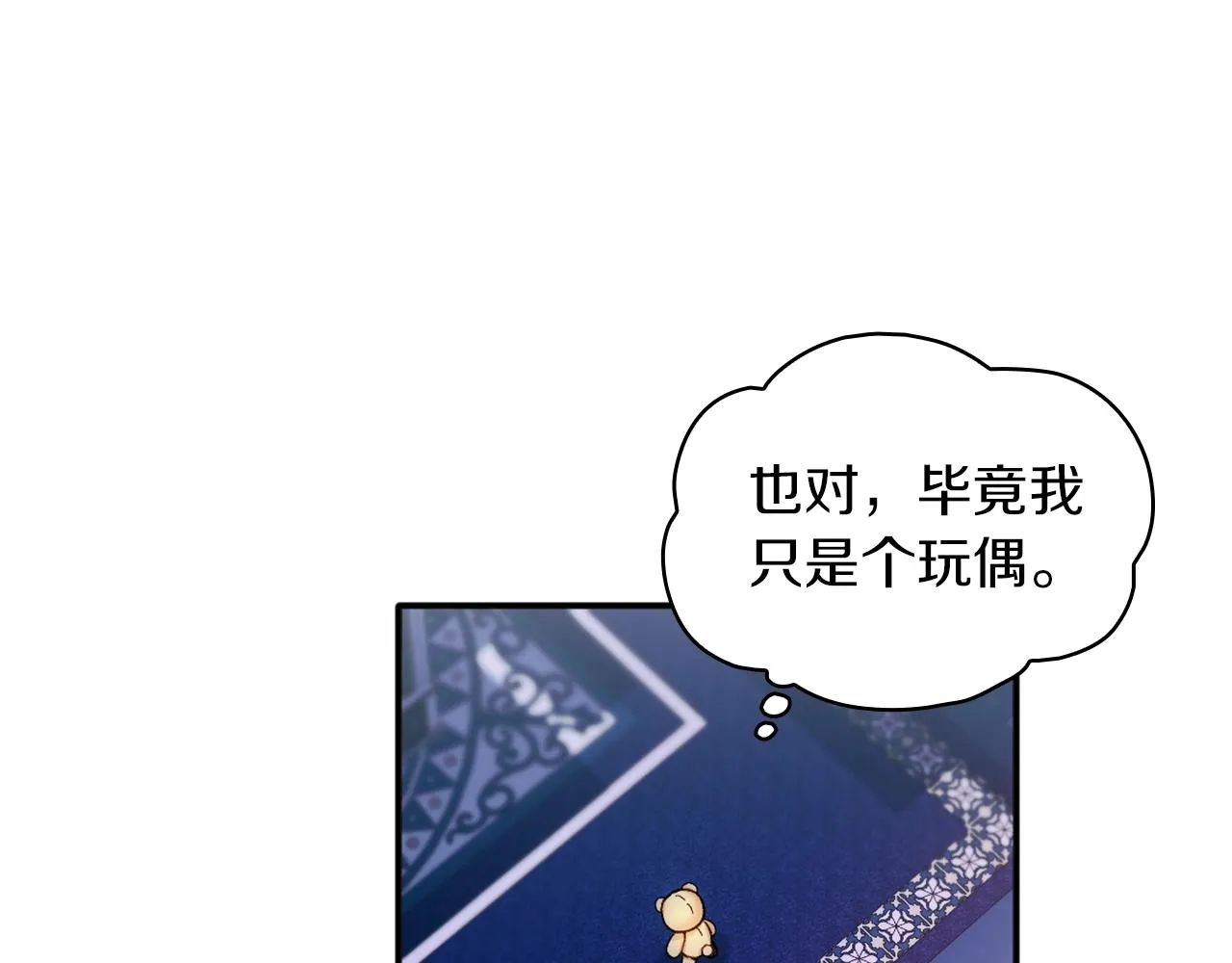 第10话 一起洗澡 第70页