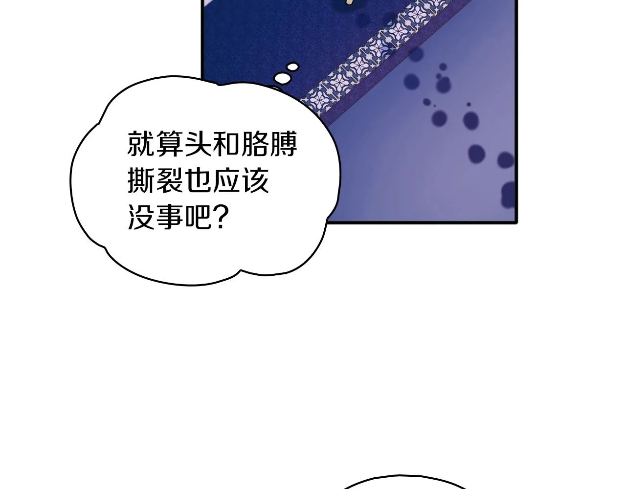 第10话 一起洗澡 第71页