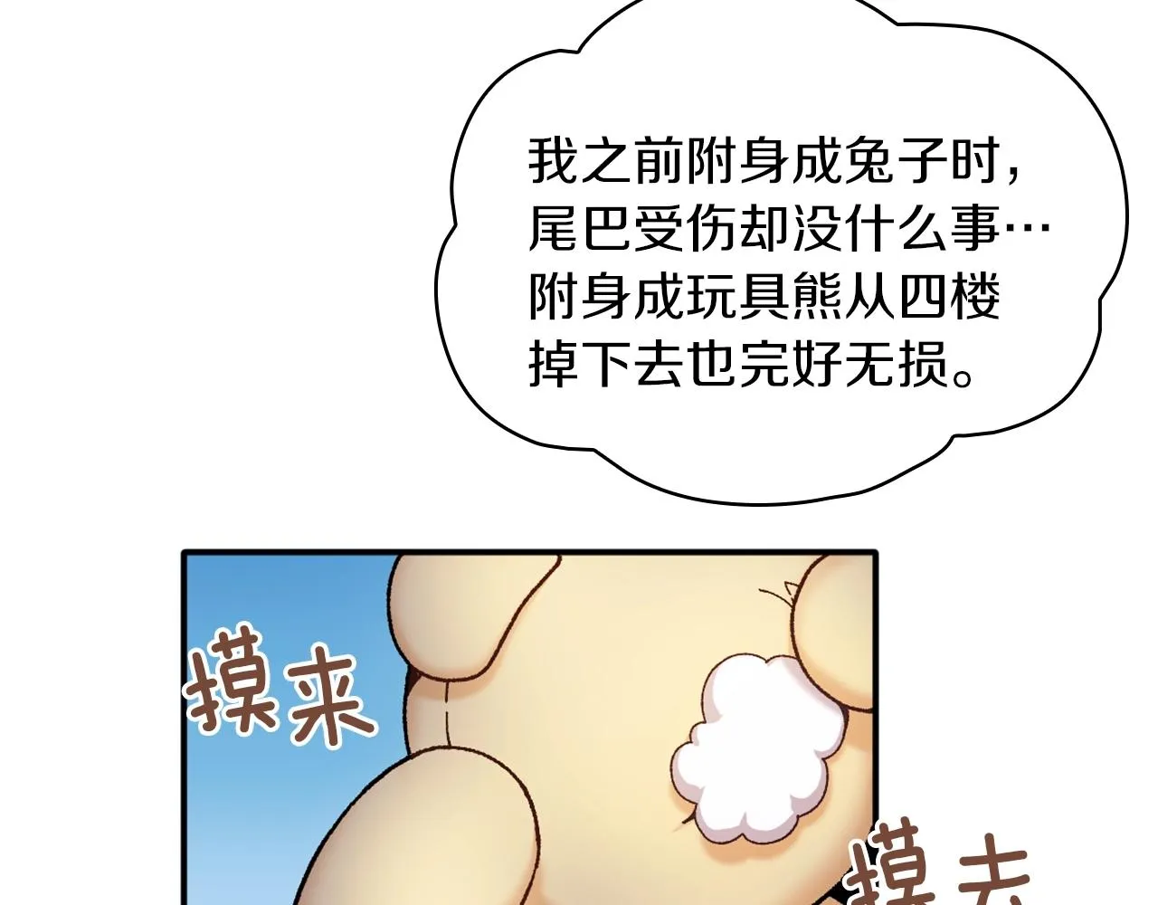 第10话 一起洗澡 第72页
