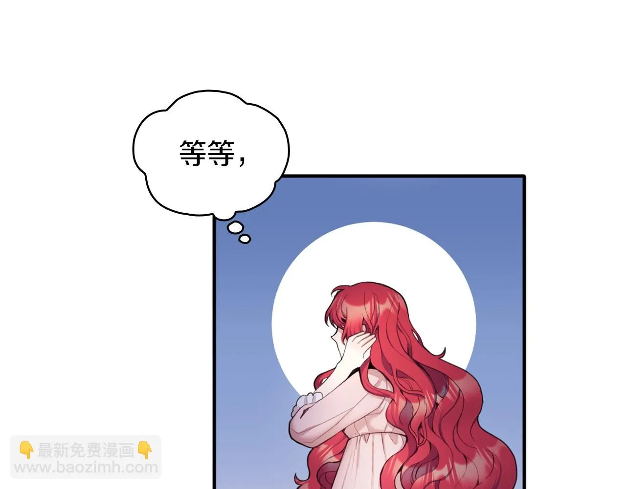 第10话 一起洗澡 第74页