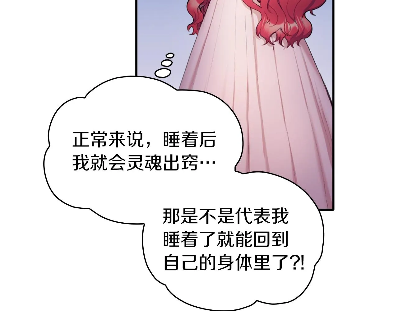 第10话 一起洗澡 第75页