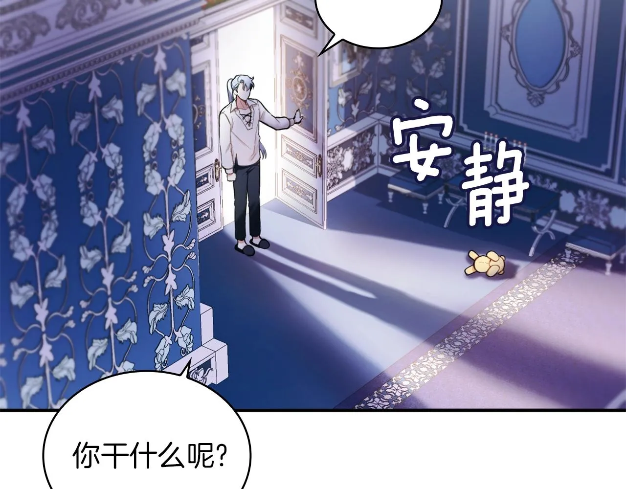 第10话 一起洗澡 第79页