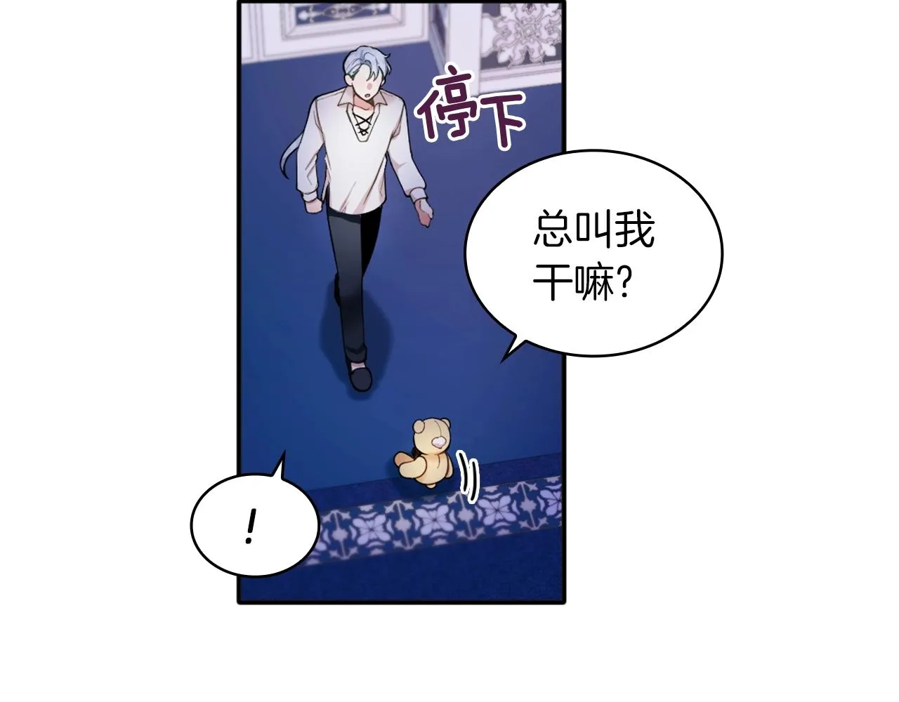 第10话 一起洗澡 第82页