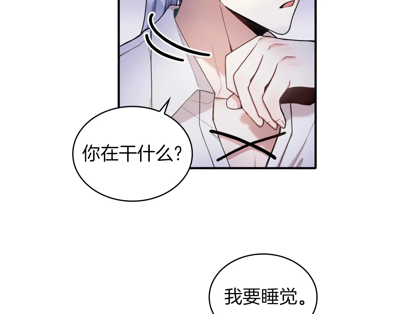 第10话 一起洗澡 第84页