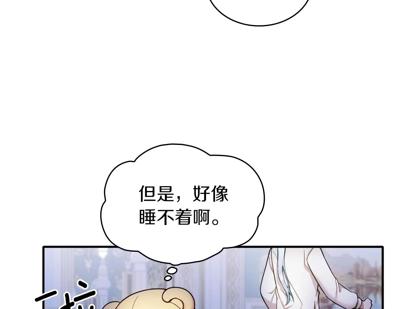 第10话 一起洗澡 第85页