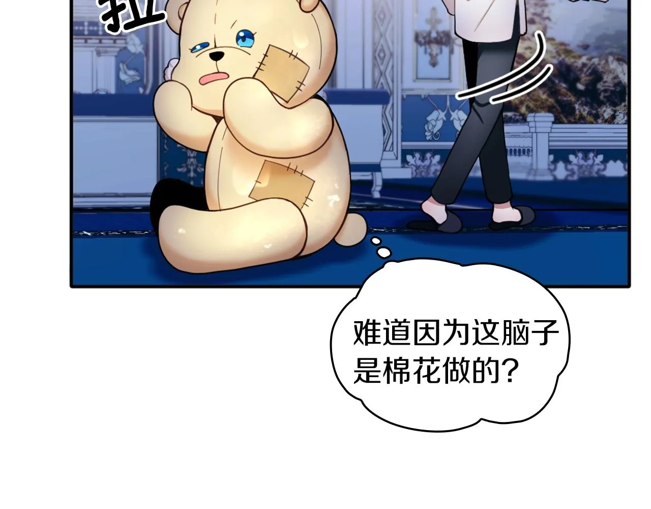 第10话 一起洗澡 第86页