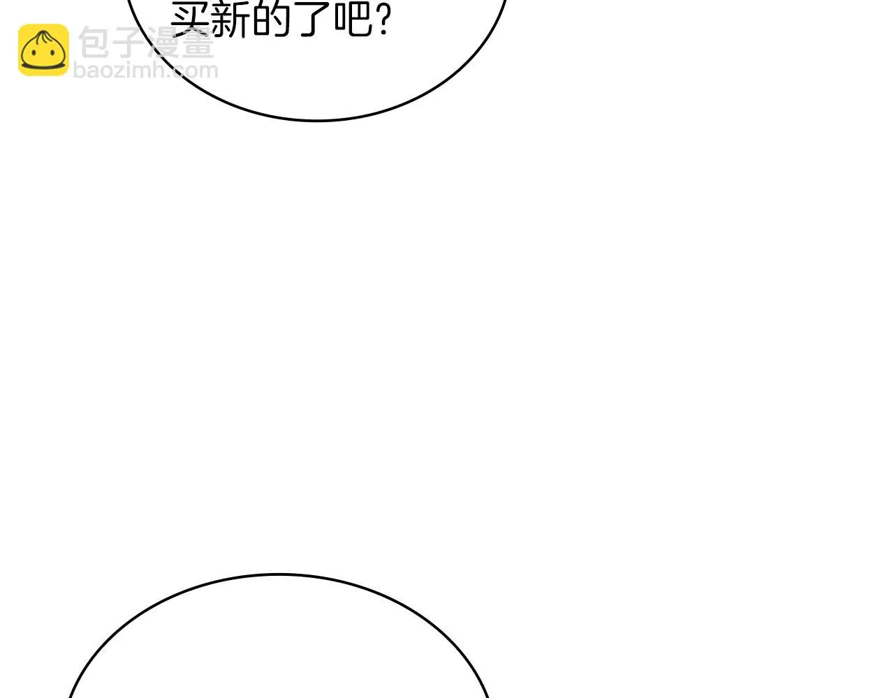第10话 一起洗澡 第92页