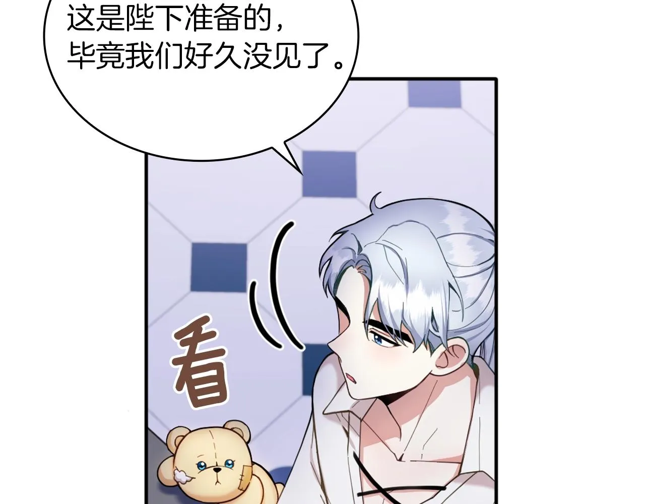 第10话 一起洗澡 第93页