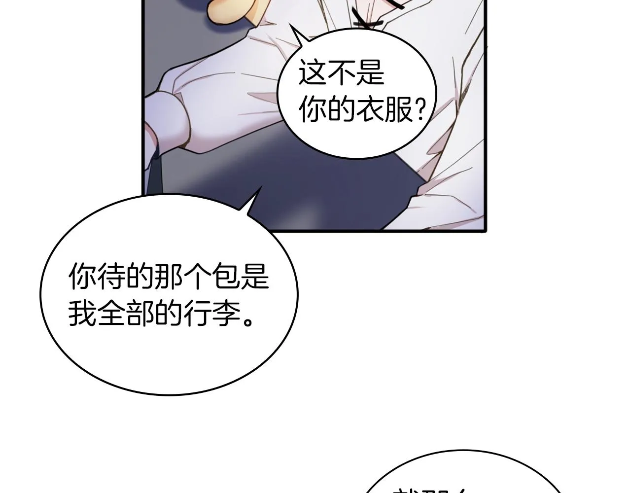 第10话 一起洗澡 第94页