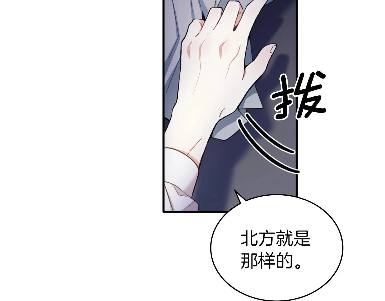 第10话 一起洗澡 第96页